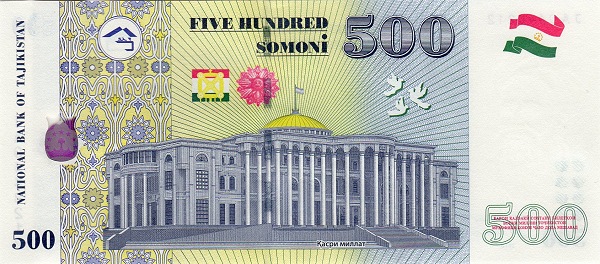 Таджикистан, 500 сомони, 2010г.