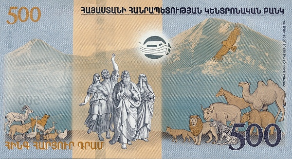 Армения, 500 драм, 2017г.