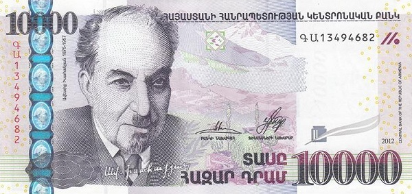Армения, 10000 драм, 2012г.
