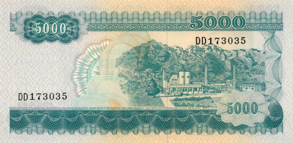 Индонезия, 5000 рупий, 1968г.