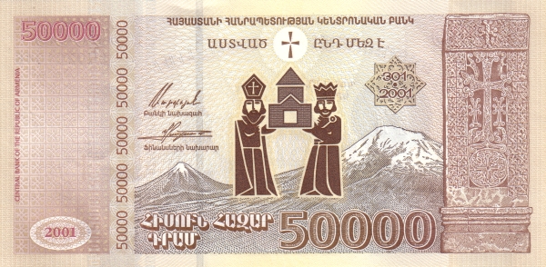 Армения, 50000 драм, 2001г.
