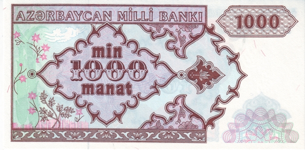 Азербайджан, 1000 манат, ND (1993г.)