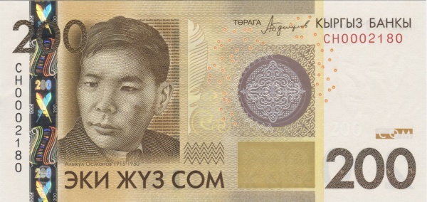 Киргизия, 200 сом, 2016г.