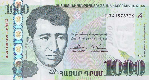 Армения, 1000 драм, 2015г.