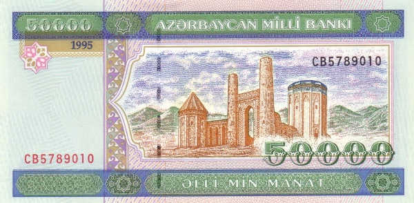 Азербайджан, 50000 манат, 1995г.