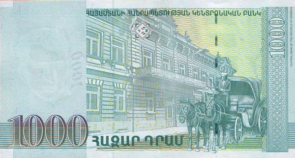 Армения, 1000 драм, 2015г.