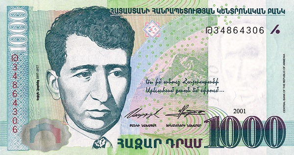 Армения, 1000 драм, 2001г.
