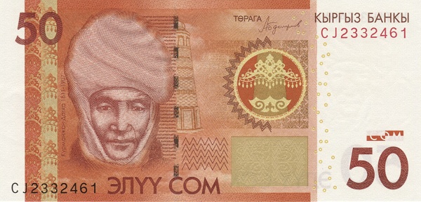 Киргизия, 50 сом, 2016г.