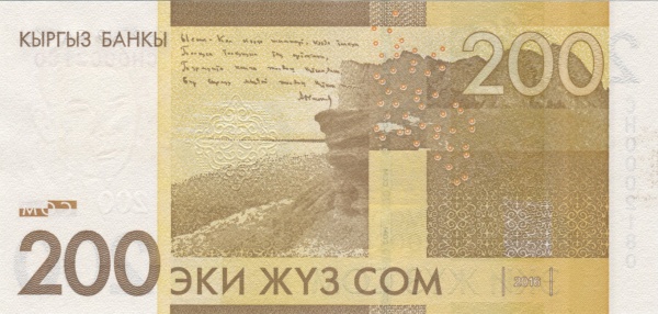 Киргизия, 200 сом, 2016г.