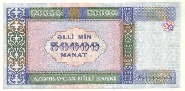 Азербайджан, 50000 манат, 1995г.