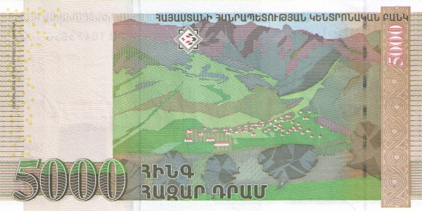 Армения, 5000 драм, 2009г.