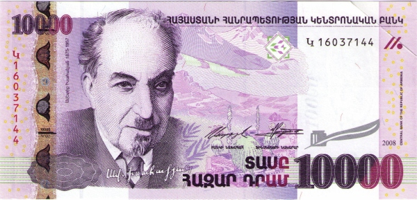 Армения, 10000 драм, 2008г.