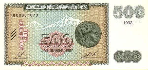 Армения, 500 драм, 1993г.