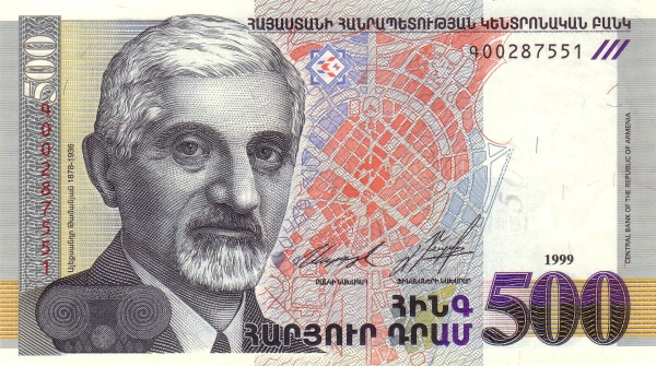 Армения, 500 драм, 1999г.