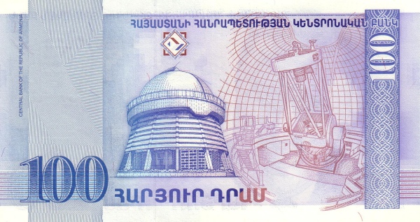 Армения, 100 драм, 1998г.