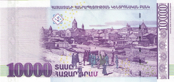 Армения, 10000 драм, 2008г.