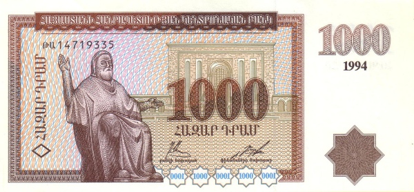 Армения, 1000 драм, 1994г.