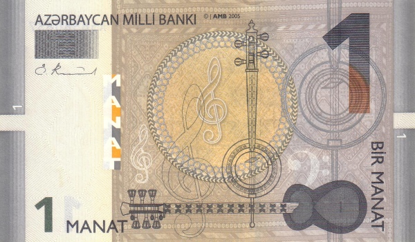 Азербайджан, 1 манат, 2005г.