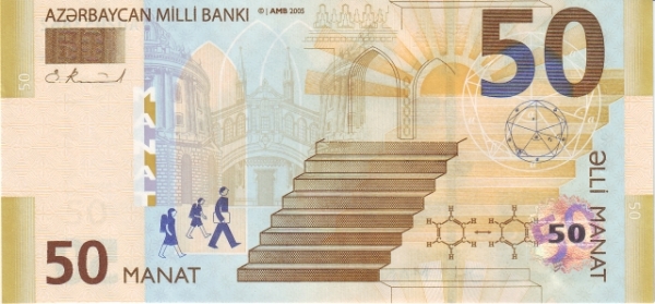 Азербайджан, 50 манат, 2005г.
