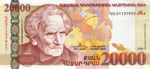 Армения, 20000 драм, 2009г.