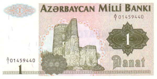 Азербайджан, 1 манат, ND (1992г.)