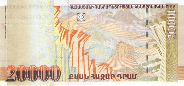 Армения, 20000 драм, 2009г.