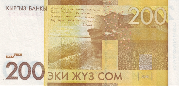 Киргизия, 200 сом, 2010г.