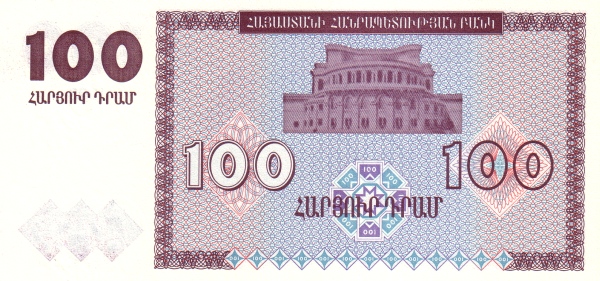 Армения, 100 драм, 1993г.