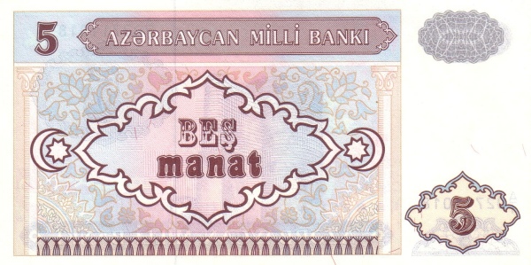 Азербайджан, 5 манат, ND (1993г.)
