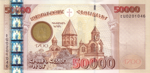 Армения, 50000 драм, 2001г.