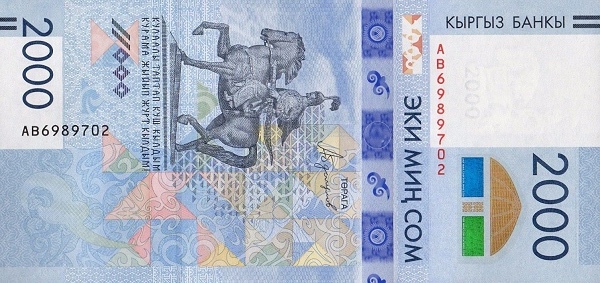Киргизия, 2000 сом, 2017г.