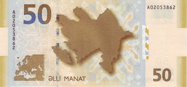 Азербайджан, 50 манат, 2005г.