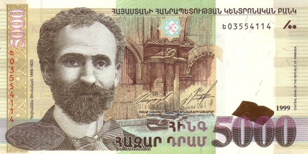 Армения, 5000 драм, 1999г.