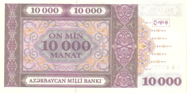 Азербайджан, 10000 манат, 1994г.