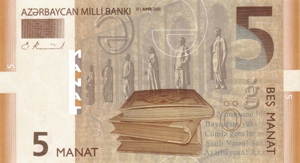 Азербайджан, 5 манат, 2005г.
