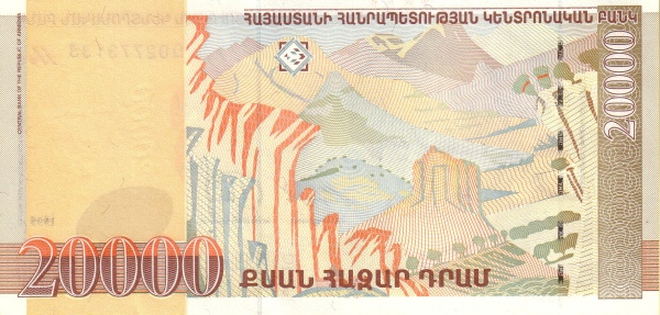 Армения, 20000 драм, 1999г.
