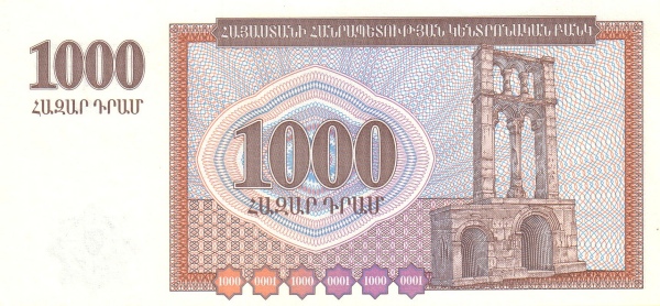 Армения, 1000 драм, 1994г.