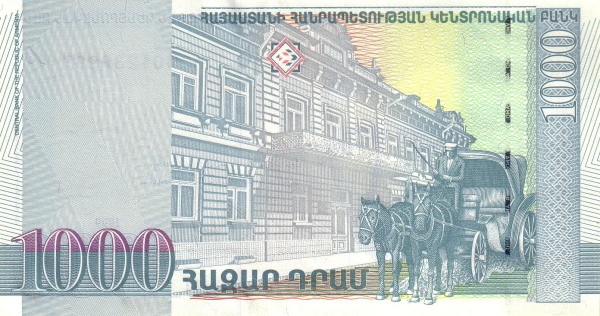 Армения, 1000 драм, 1999г.