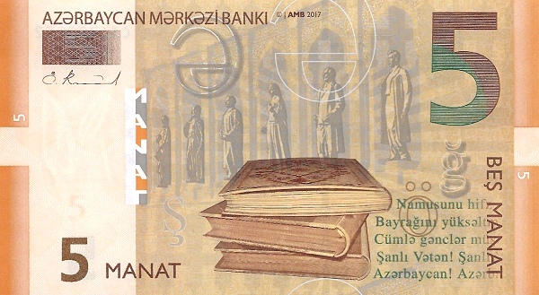 Азербайджан, 5 манат, 2017г.