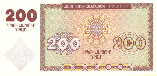 Армения, 200 драм, 1993г.