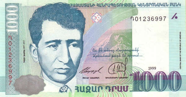 Армения, 1000 драм, 1999г.
