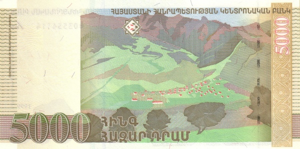 Армения, 5000 драм, 1999г.