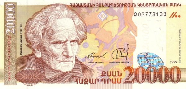 Армения, 20000 драм, 1999г.