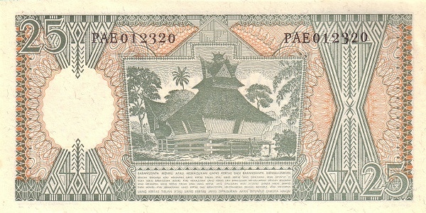 Индонезия, 25 рупий, 1964г.
